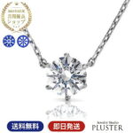 ネックレス レディース 一粒 0.5カラット ブランド キュービックジルコニア H&C 金属アレルギー 6本爪 一粒ネックレス CZ ジルコニア シルバー ゴールド プラチナ ノンアレルギー シンプル アクセサリー プレゼント 女性 誕生日 かわいい 誕生日プレゼント