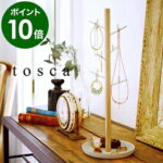 ［ tosca アクセサリーハンガー ］アクセサリー 収納 スタンド トスカ tosca ネックレス おしゃれ かわいい 可愛い アクセサリースタンド スタンド トレイ トレー アクセサリートレイ ハンガー 山崎実業 YAMAZAKI【ポイント10倍 送料無料】