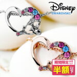 【決算セール】【9/30発送可】【半額以下！76%OFF】ディズニー ネックレス スワロフスキー SWAROVSKI ミニー ミニーちゃん グッズ 限定 大人 向け 24金加工 レディース Disney アクセサリー アクセ プリンセス 24金仕上げ チェーン ミニーマウス tシャツ おしゃれ コラボ