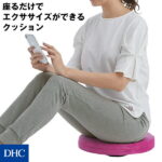 座ってバランスをとるだけでトレーニングができるバランスクッション「バランスエクササイズクッション」 DHC クッション 座椅子 バランス 体幹 トレーニング ダイエット エクササイズ シェイプアップ 運動 コンパクト 持ち運び 姿勢 オフィス newproduct