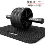 【送料無料】腹筋ローラー エクササイズローラー 膝用マット付き 筋トレ スリムトレーナー トレーニング 静音 安定性 耐摩耗 滑り止め 引き締め 初心者 筋トレ器具 産後ダイエット ダイエット器具 全身シェイプアップ 家庭用 健康器具