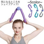 送料無料 ダイエット器具 シェイプアップ エクササイズ トレーニング 筋トレ 引き締め ながらトレーニング 胸筋 腹筋 背筋 二の腕 太もも 腕 足 太腿 マルチ 自宅 宅トレ