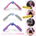 シェイプアップ美脚器　トレーニング　ダイエット　健康器具　ストレッチ　フィットネス